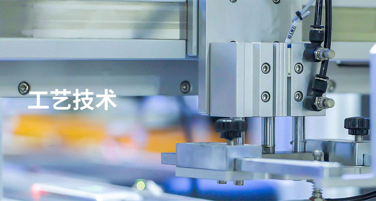 贝特赛能源-工艺技术