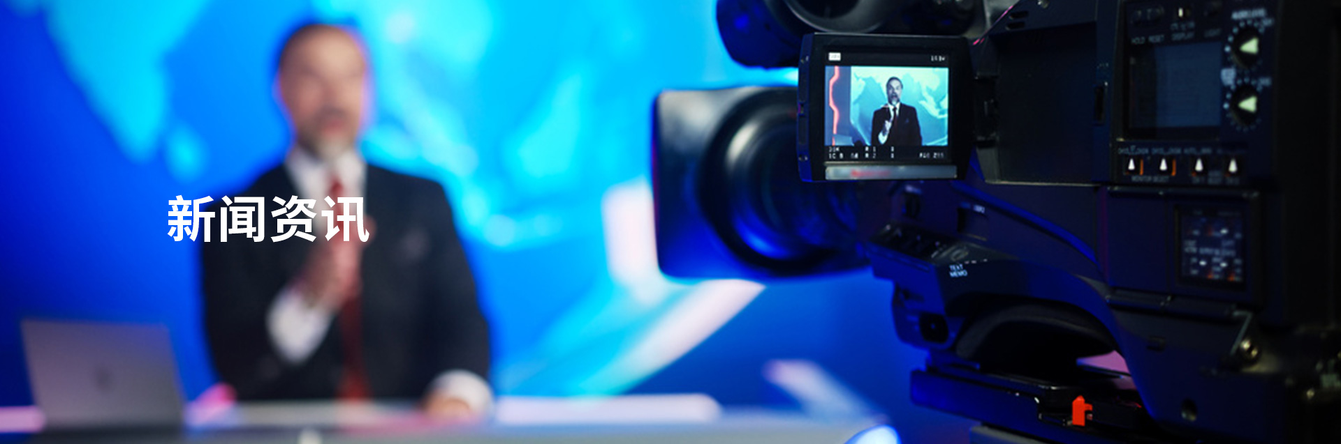 企业新闻
