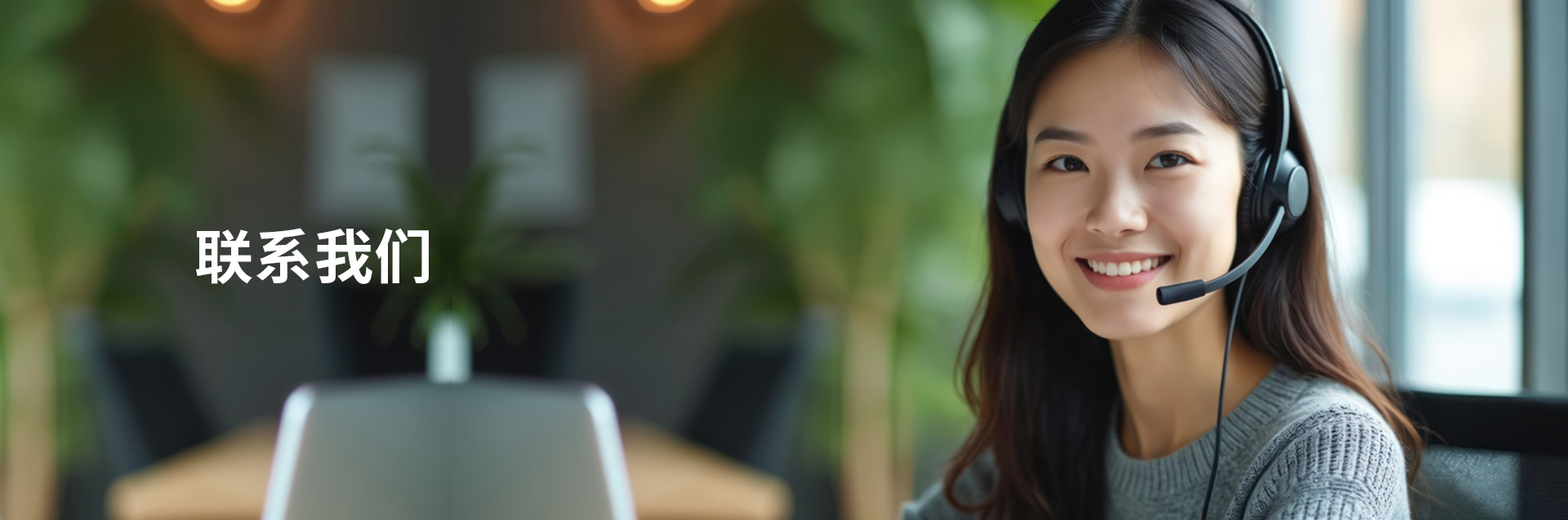 贝特赛能源-联系我们